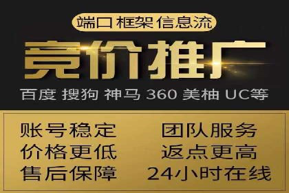 搜索开户返点案例分析：如何快速赚取收益